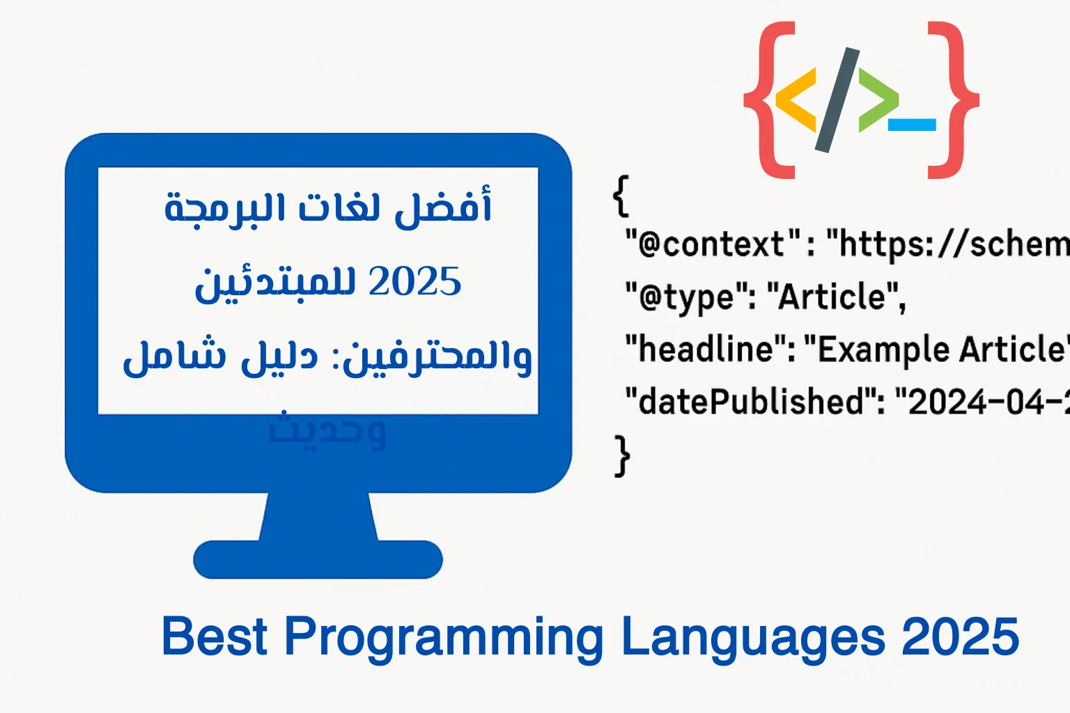 Best Programming Languages 2025 – illustration of top programming languages for web, AI, mobile, and backend